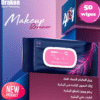 Drakon Waterproof Makeup Remover Wipes 50 Wipes