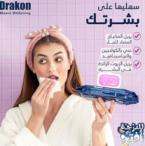 Drakon Waterproof Makeup Remover Wipes 50 Wipes