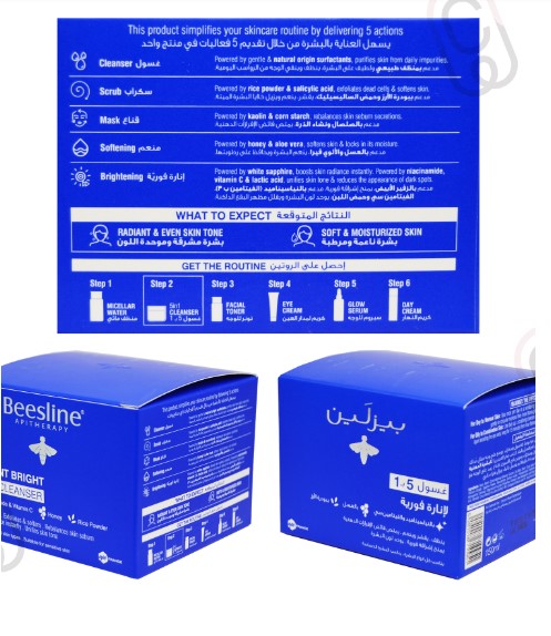 Beesline 5-in-1 Instant Brightening Wash 150ml