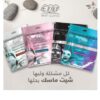 Eva Skin Clinic Sheet Mask 42ml