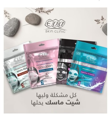 Eva Skin Clinic Sheet Mask 42ml