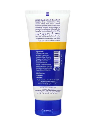 Luna Emulsifier Cream Tube 75g, 2-piece set, 30% discount offer